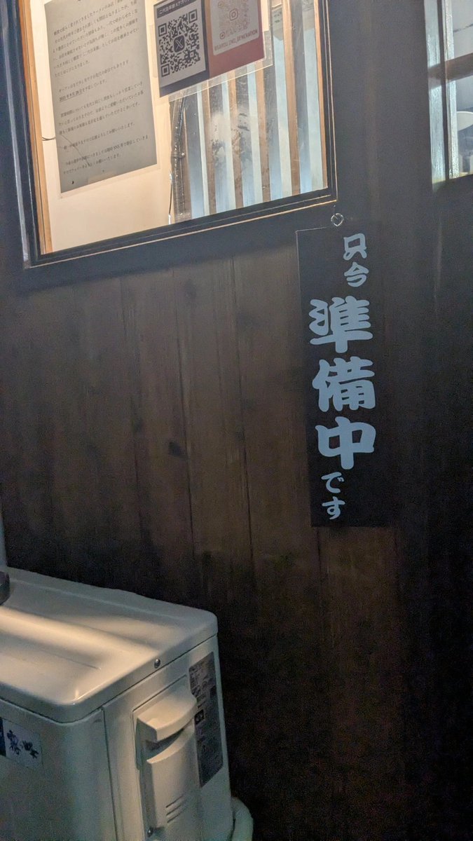 本日9.30は予約のため20:30から営業開始となります。
ご来店お待ちしております！

#ラーメンの店茶廊 #長野 #長野市 #鶴賀 #権堂 #茶廊 #二代目茶廊 #町中華 #ラーメン #餃子 #深夜営業 #長野中華そば #中華そば #長野グルメ #おいしい #nagano