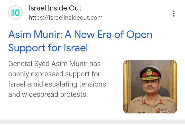 اسرائیل کے لوگ عاصم منیر کی اصلیت بے نقاب کرتے ہوئے 🚨🚨🚨پٹواریوں زندہ ہو یا مر گے ؟