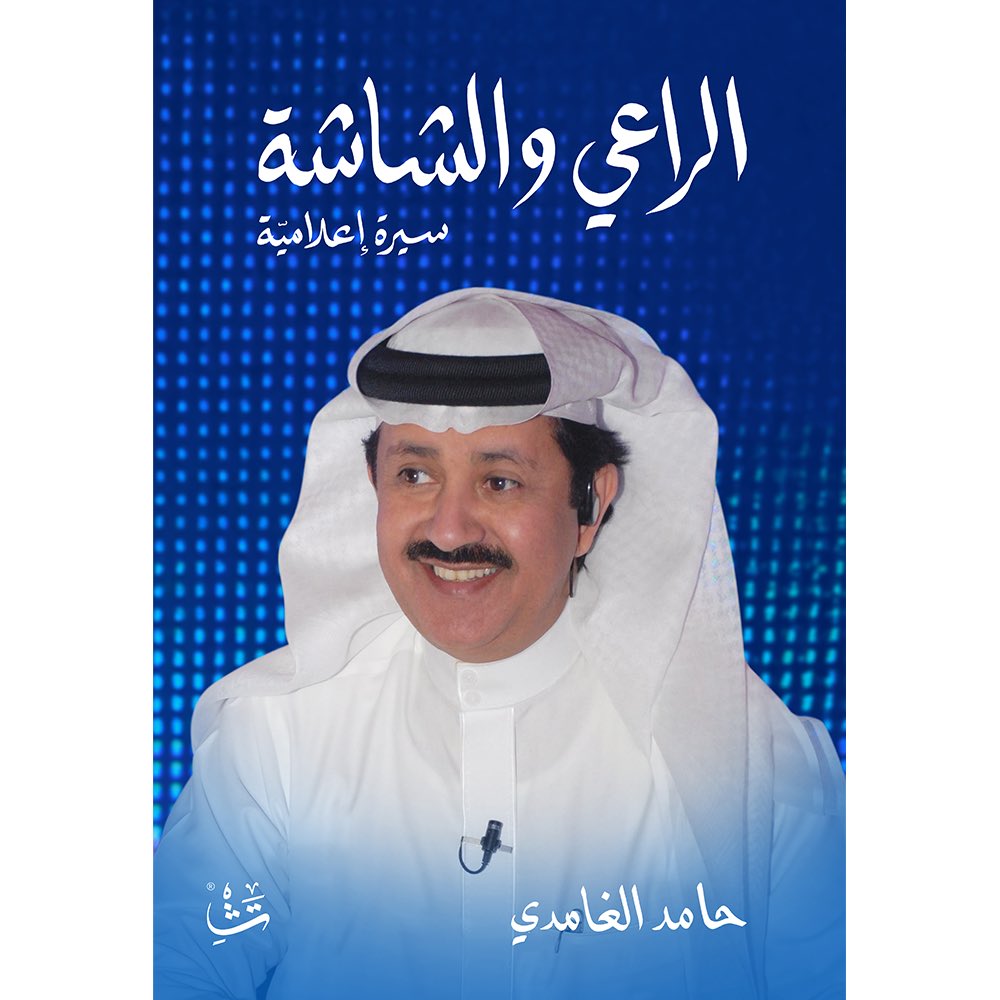 ﮼جمعان،الكرت tweet media