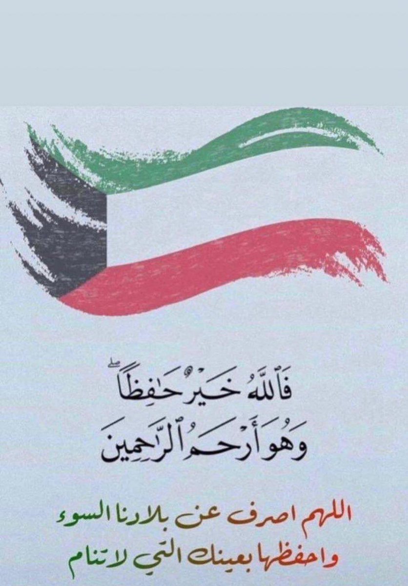shafooqah's tweet image. اللهم آمنا في أوطاننا 🤲🏻