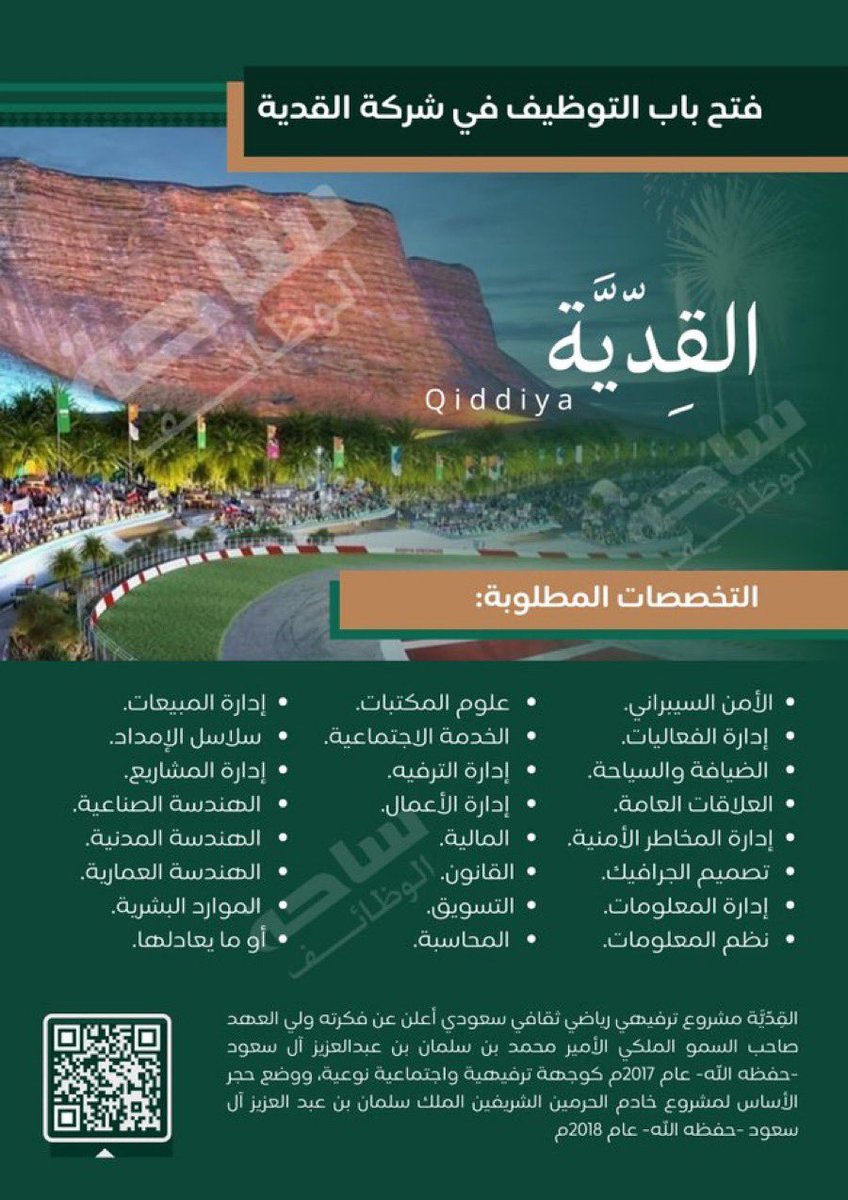 #وظائف_مكتبات_ومعلومات