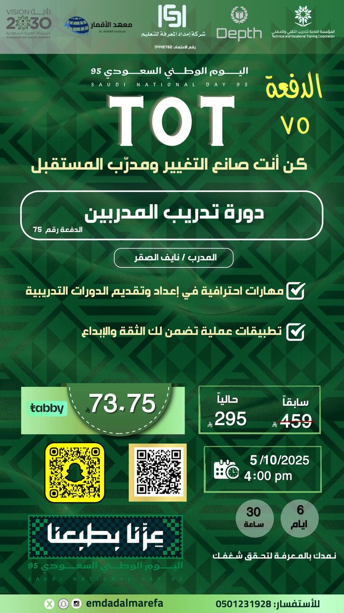 المدرب: نايف الصقر tweet media