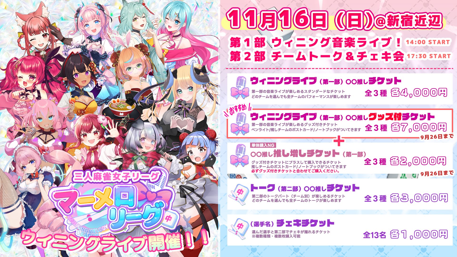 うまぴ！ 未確認動物うまぴ🐴💡VSinger / お知らせはハイライトへ