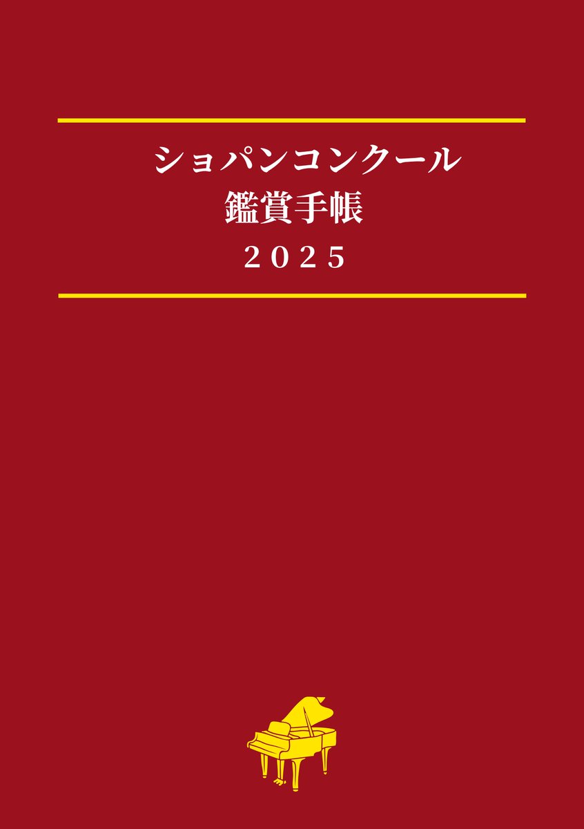 人間と音楽の歴史　単音楽の記譜法　音楽之友社　絶版希少 音楽之友社 営業部 (@ontomo_sales) / X