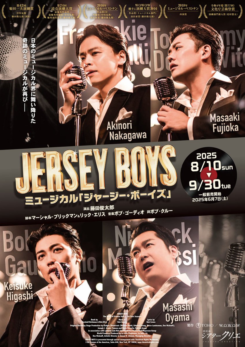 マサ君初演からの続投
10年に及ぶジャージーボーイズ！
ブラックチーム千秋楽お疲れ様でした〜
又次回！