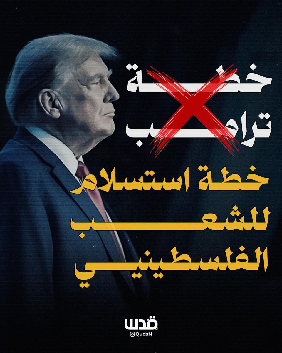 شبكة قدس الإخبارية tweet media