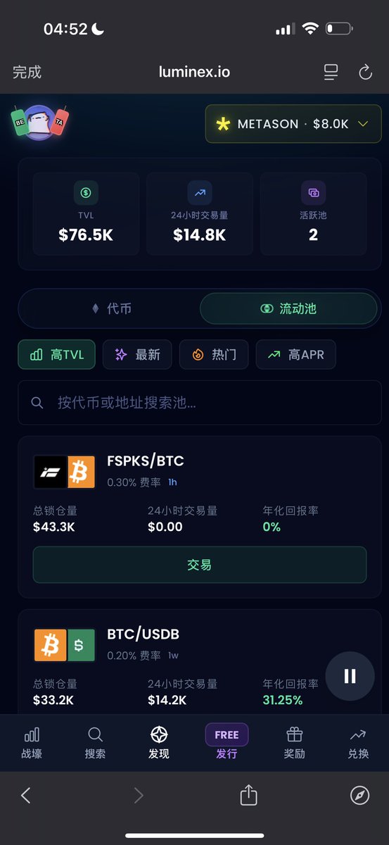 MiracleboyNFT's tweet photo. 今天凌晨BTC生态发射台Luminex在自家平台内的spark启动板添加了4.3万U的 $FSPKS 流动性池子
或将宣告即将上线
注册传送门:
https://t.co/8d5BgwjW2s
@spark @luminexio @luminexlite
#SPAEK #FSPKS https://t.co/GAS1tnkCrb