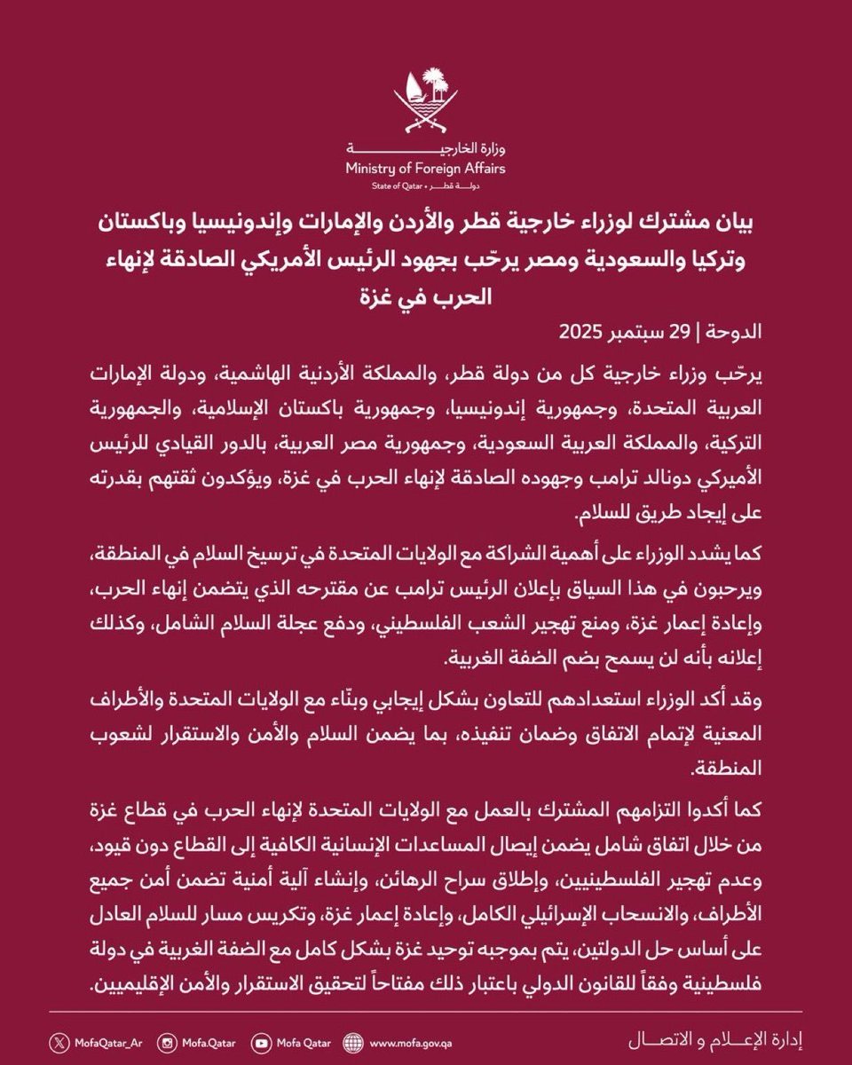 بيان إسلامي وعربي لمباركة المساعي الأمريكية والإسرائيلية لسحق الشعب الفلسطيني وقضيته العادلة