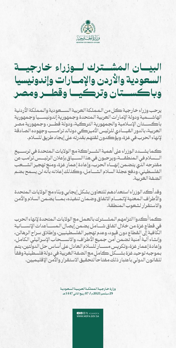 #البيان_المشترك
إقرار بنهاية دولة فلسطين علي الأرض
ولا عزاء للعرب والمسلمين
ثم
علي من يأتي عليه الدور
كي تستكمل بناء دولة إسرائيل الكبري