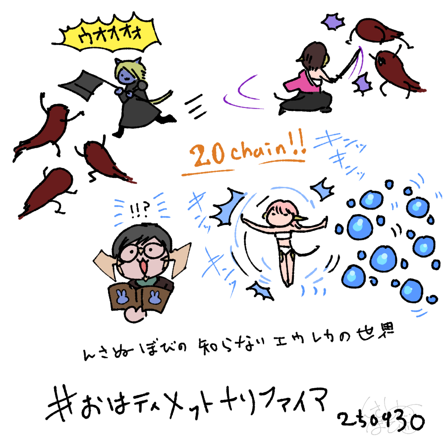 #おはティメットナリファイア 