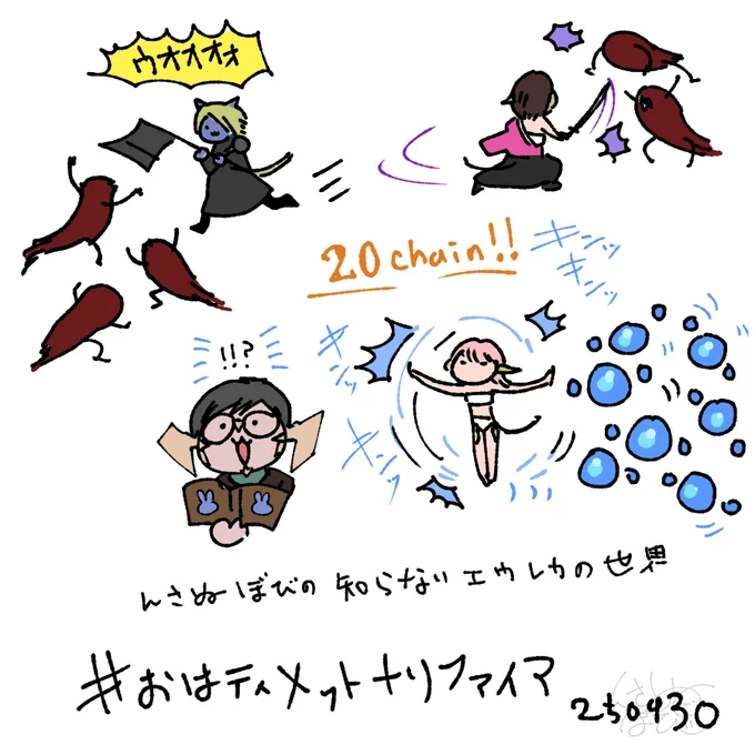 #おはティメットナリファイア 