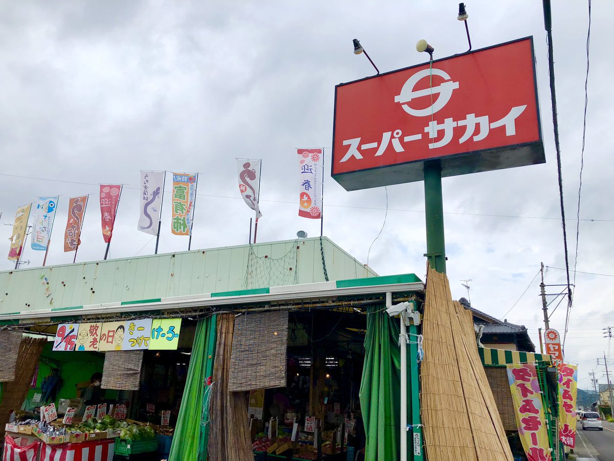 nmnm0712's tweet image. 〜ご報告〜

おはようございます

毎週火曜はCBCテレビ チャント！
それが今月までです🙇‍♂️

※本日 夕方5時台放送

【お値打ちハンター】
激安＋本当楽しいスーパー🤣
岐阜県各務原市《スーパーサカイ》

激安びっくりフルーツジュース🍈
岐阜県各務原市《果実香》

#チャント
#名古屋よしもと