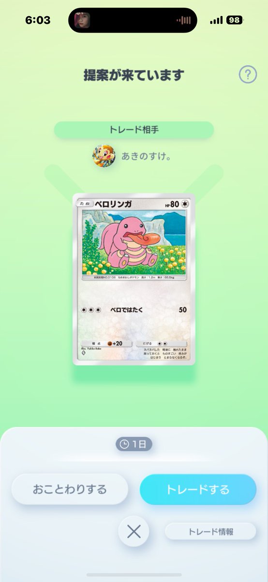 これ強いの？？