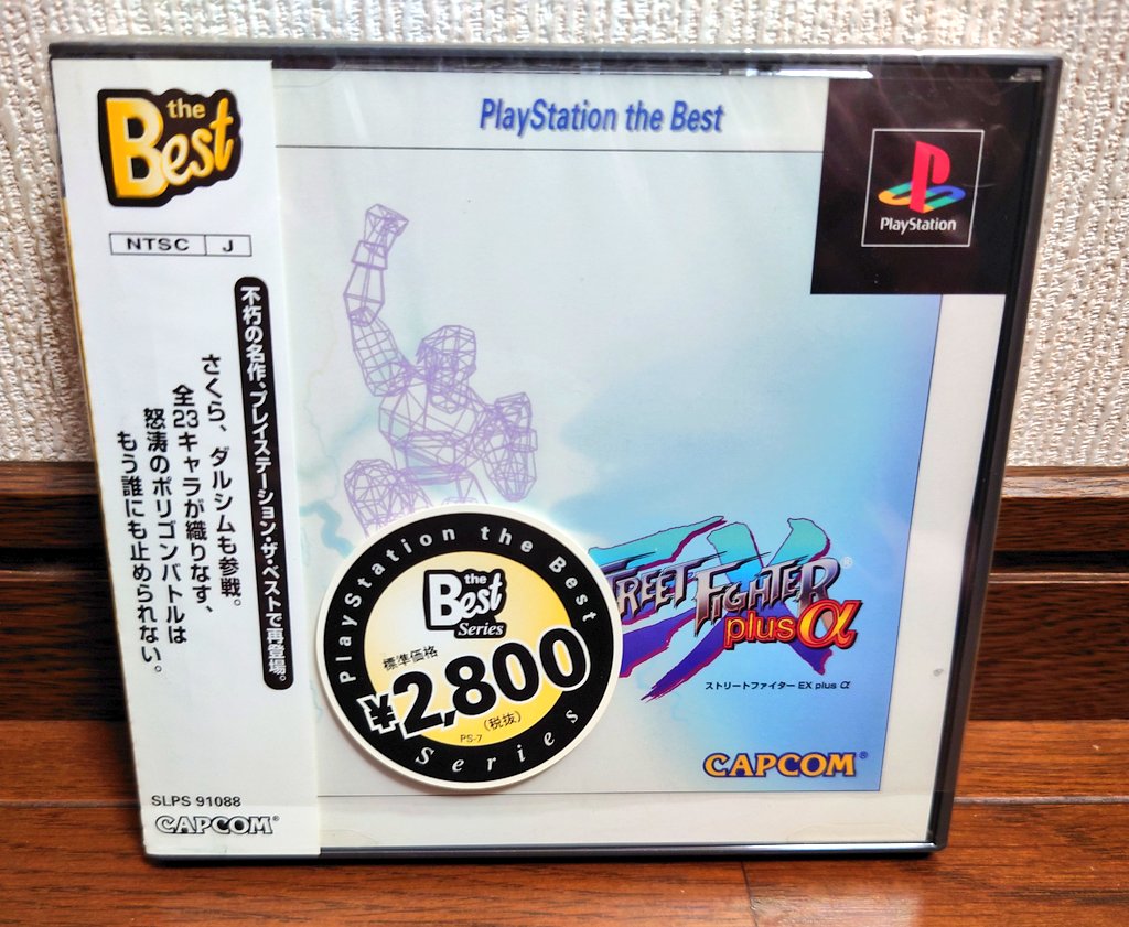 ps ストリートファイター　plus 店頭　販促　ポップ　　非売品 ps ストリートファイター plus 店頭 販促 ポップ 非売品