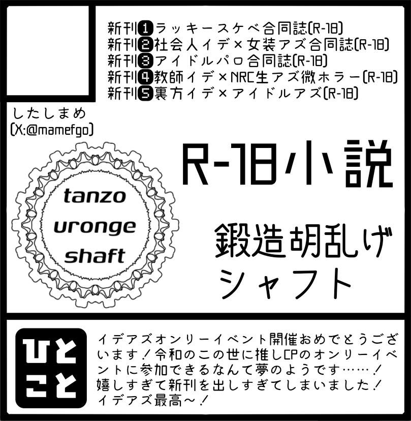 かめきちさま確認ページ♡ したしまめ12/14🎲リバーシ8 (@mamefgo) / Posts / X