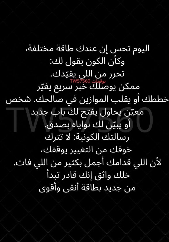 TW57560's tweet photo. توقعات اليوم الثلاثاء ٣٠/٩/٢٠٢٥ 
 ( #الحمل – #الأسد – #القوس )

إذا لقيت برجك هنا… أو حسّيت الكلام لامسك، لا تنسى:
لايك + فولو + ريتويت = نية جذب الخير 

👇👇👇👇👇👇👇👇👇👇 https://t.co/1uCmBNqUgo