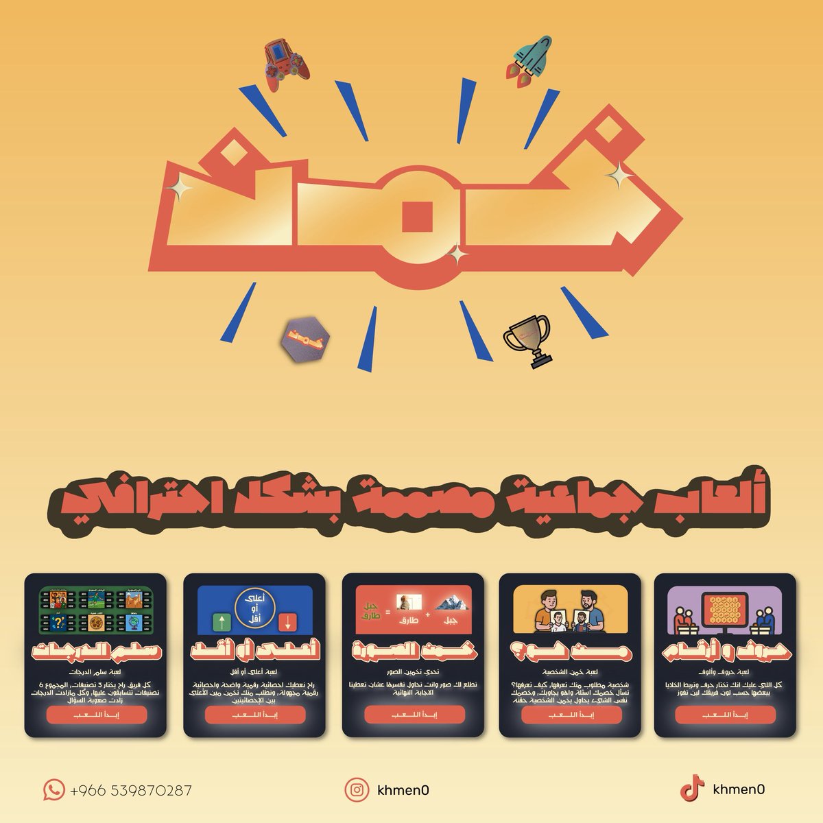 خمن | KHMEN tweet media