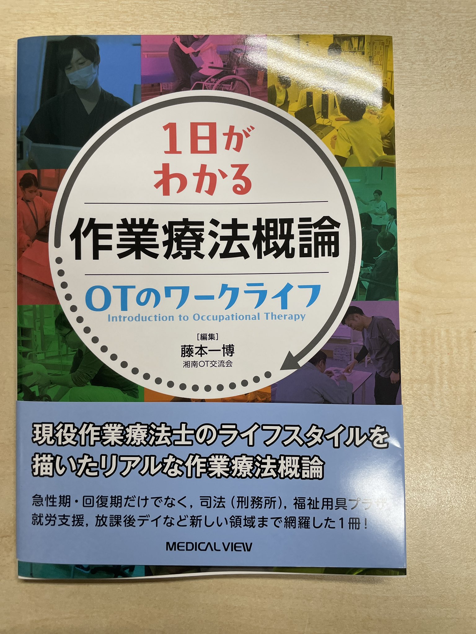 作業療法　リハビリ関連本 Amazon.co.jp: 作業療法学 - リハビリテーション: 本