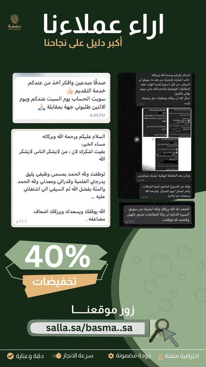 توظيفك 🇸🇦 tweet media