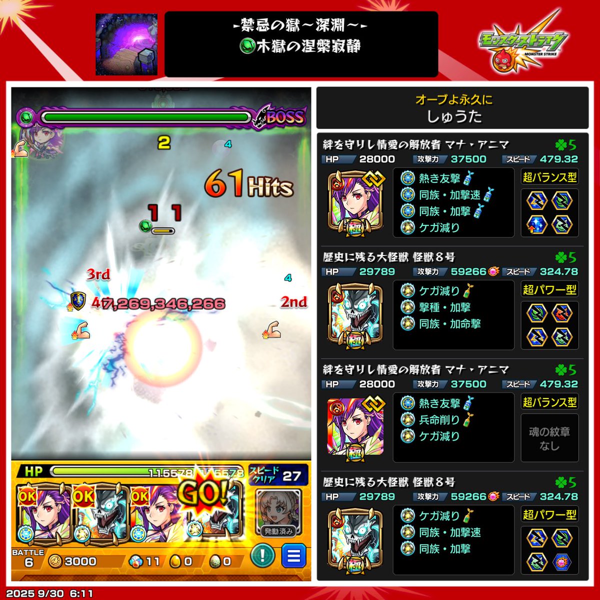 monmonst_shuta's tweet image. モンストの日おは〜
イッチーニ 運極🍀
魂気1万デカいね！！引き換えあざっす😆深淵木だとケガ減りめっちゃ役立つ🙌🏻まだまだ不可マラ頑張りまーす
#モンスト
#モンスト好きと繫がりたい