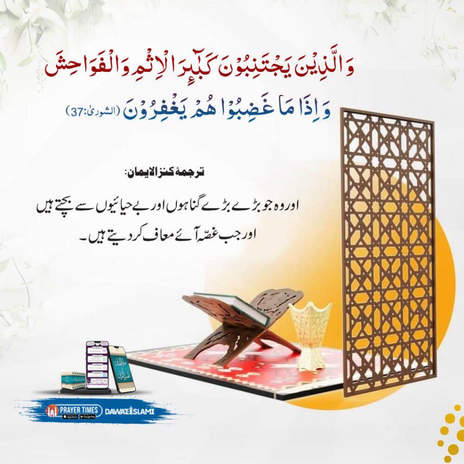 i ❤️ Muhammad ﷺ Forever tweet media