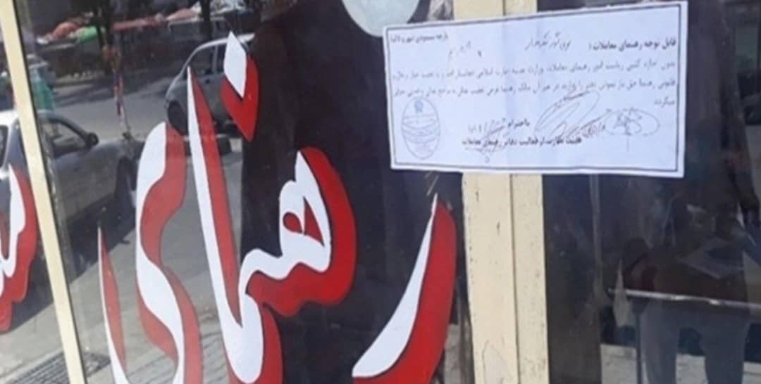عدلیې وزارت:

د معاملاتو لارښوونې او عریضه لیکونکو د چارو ریاست تېره میاشت په کابل کې د معاملاتو د لارښوونې له ۱۱۶ دفترونو څخه د نظارت په ترڅ کې د معاملاتو لارښوونې ۴۴دفترونه تړلي دي.
د معاملاتو د لارښوونې یاد دفترونه د غیر قانوني فعالیتونو له امله تړل شوي.