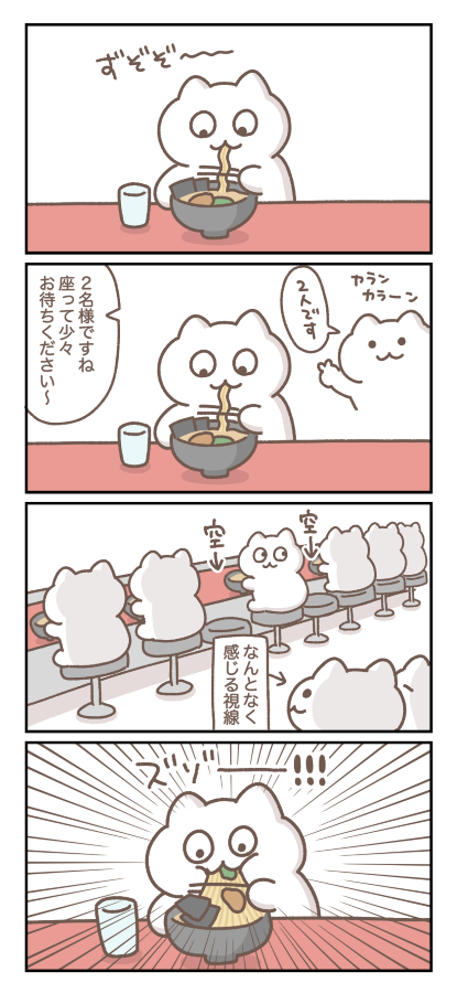 視線を感じたら。
--
「今日もなんとかやっていく byもずく @mozuku_zqu 」
#ヤメコミ #4コマ漫画
▼もずくさんの漫画を読む
https://t.co/bLJYkvRL6v