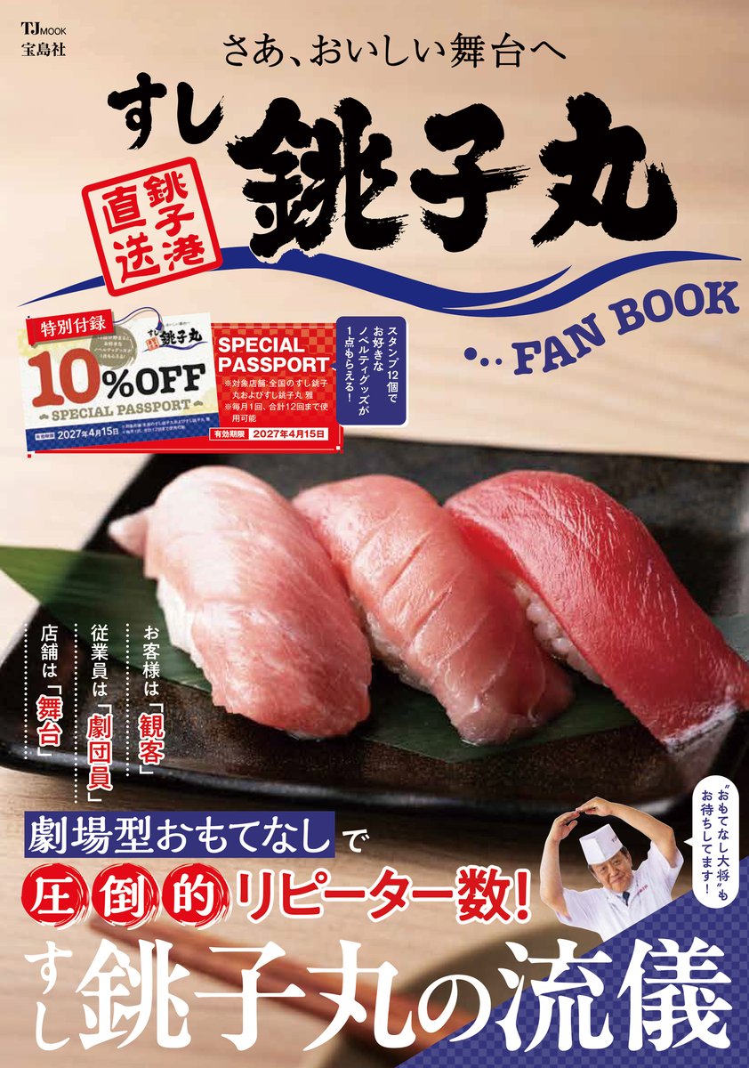 お寿司さん、専用です。 寿司さん専用 Sushiさん専用 ZX Sushi