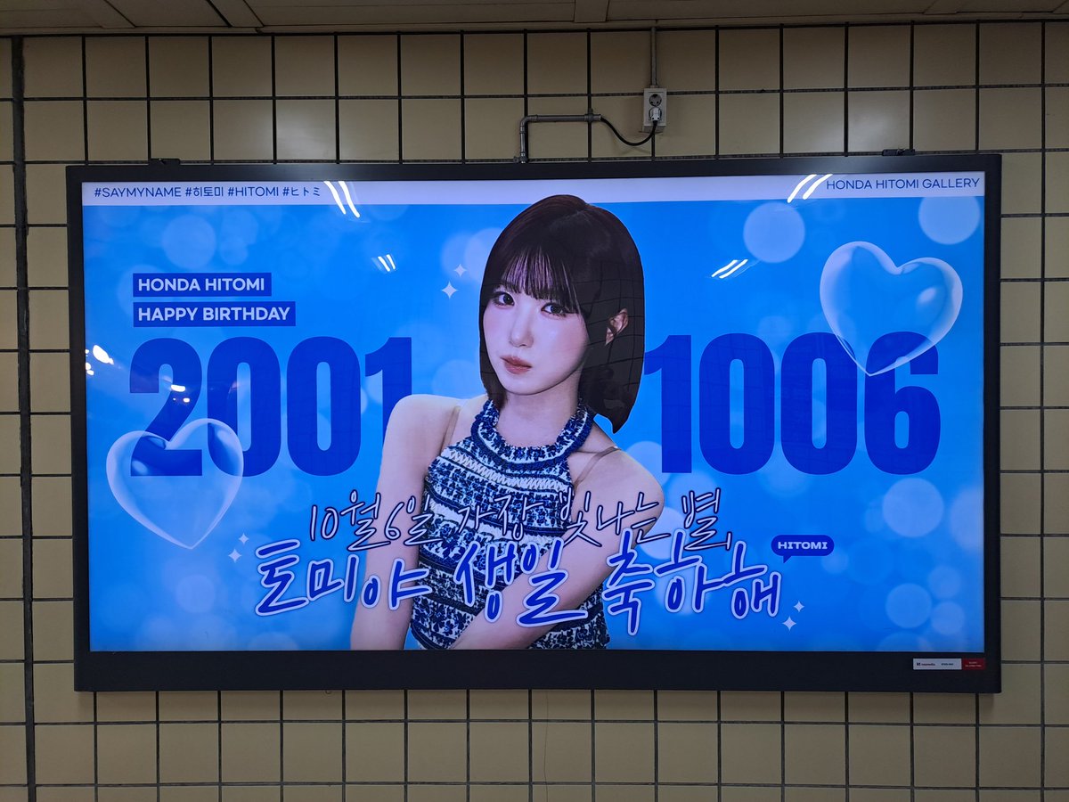 📢 생일전광판이 오늘부터 게시되었습니다.
게시기간은 9/30~11/3일로 수정되었습니다.
잠시후 방문 이벤트 안내도 안내드리겠습니다!