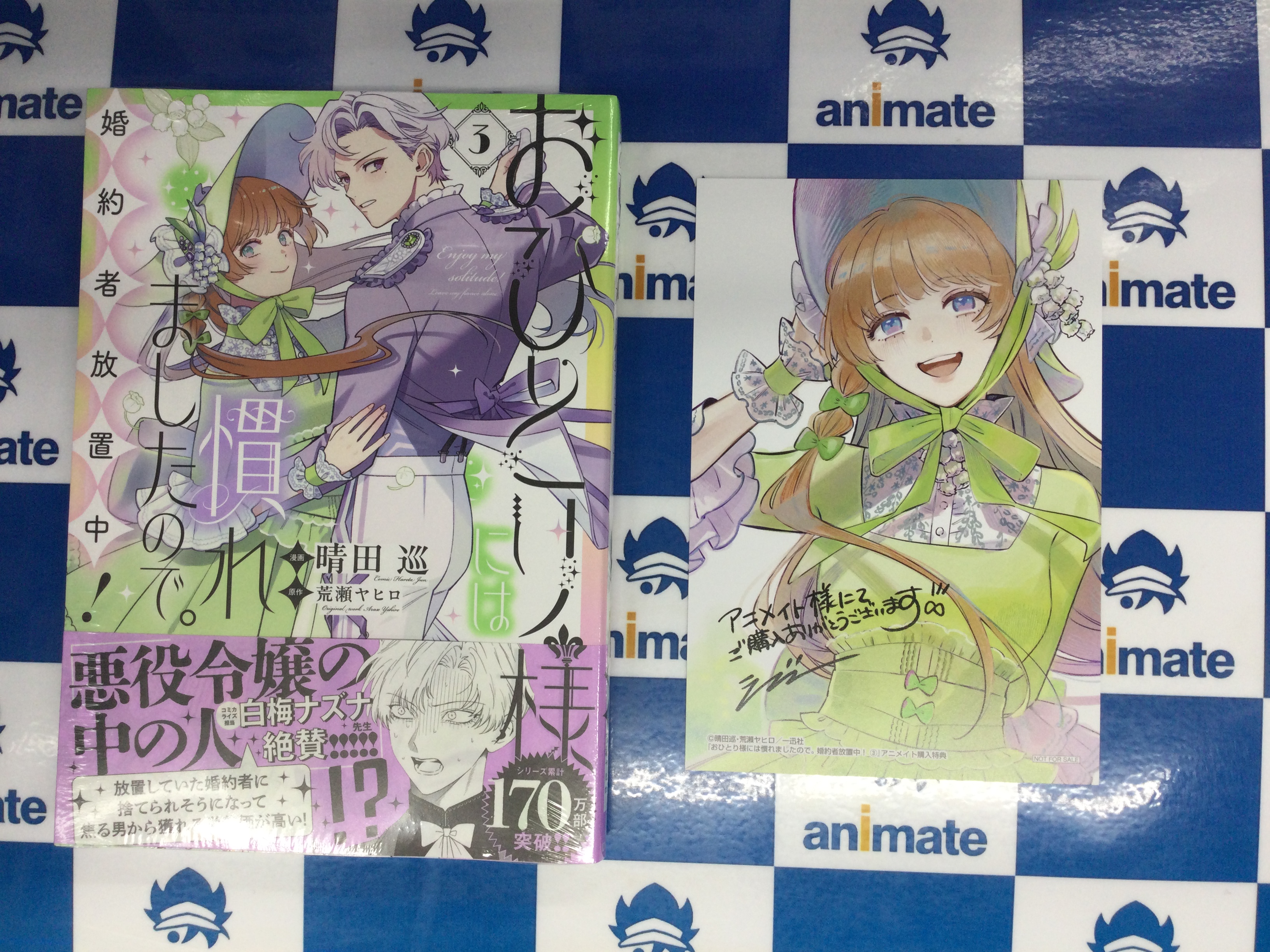 アニメイト池袋本店@営業時間拡大中！！！ on X: 