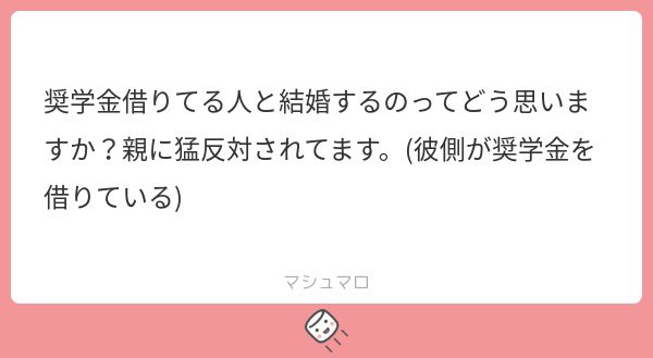 nenemapp's tweet photo. 奨学金借りてない家庭って単に実家が太い細いって話だけではなくて、借りなくて済むように親が人数や年齢差を考えて出産したり小さい時から学資保険積み立てたり、「親は子のためにお金を使うのが当たり前」みたいな価値観なんだよな、逆に借りてる側は「なんでも親に払ってもらうなんて甘えだ」って https://t.co/VV9CDPmXLd
