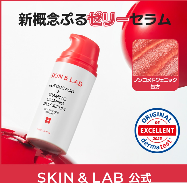 pointail_jp's tweet photo. 📢 明日1日限定📢
韓国で大人気の「SKIN&amp;LAB」が登場‼
肌トラブルにお悩みがある方もこれで解決✨

さらに現在実施中の 紹介キャンペーンと連動！
応募条件を満たして本キャンペーンにも参加すると...
🎁 ギフト券当選確率が大幅UP！ 🎁

このチャンスをお見逃しなく！
応募　https://t.co/vqafLVQFIr https://t.co/kec7v5dewi