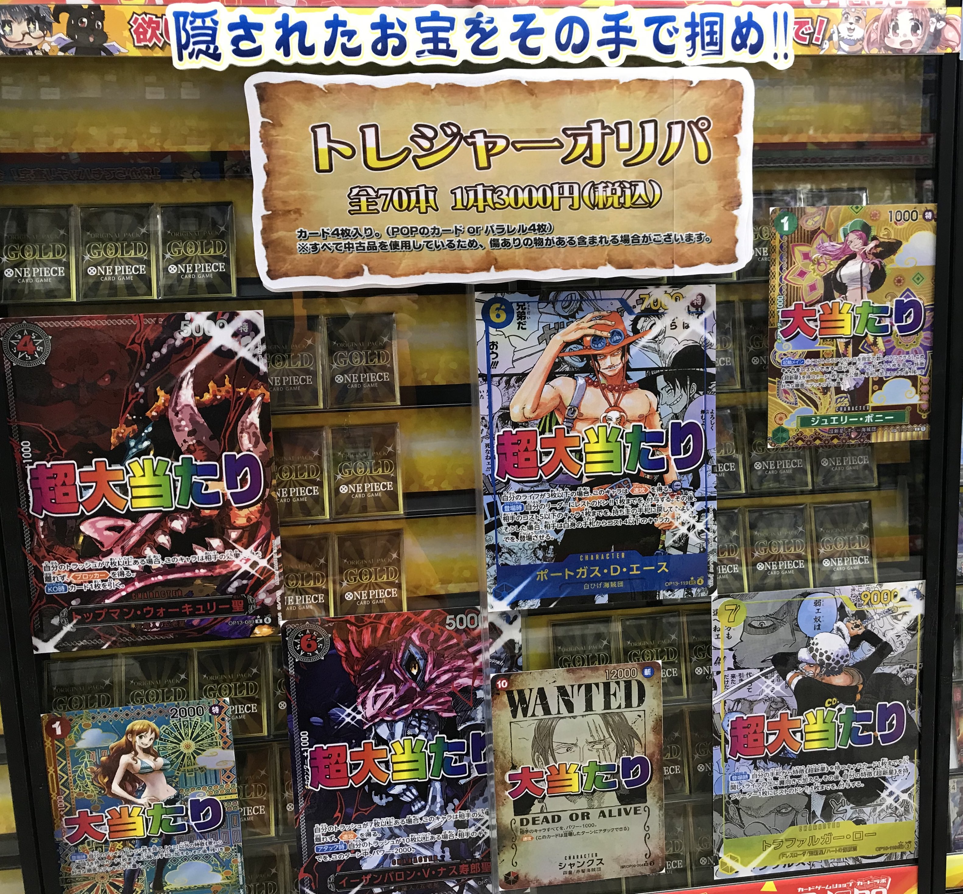 【お値下げ】わんぷり 兎山悟 カード類まとめ売り 千葉鑑定団船橋店 on X: 