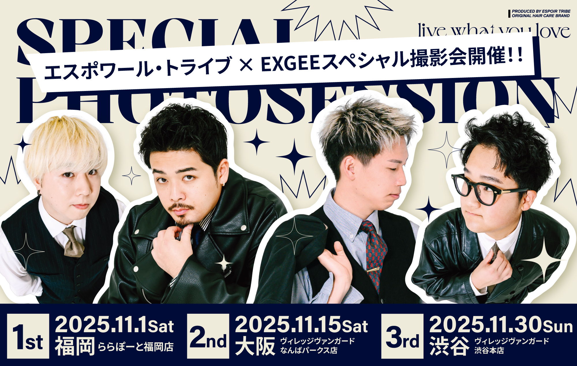 けーすけ けーすけ【ESPOIR TRIBE】 (@KEESUKE_ESPOIR) / X