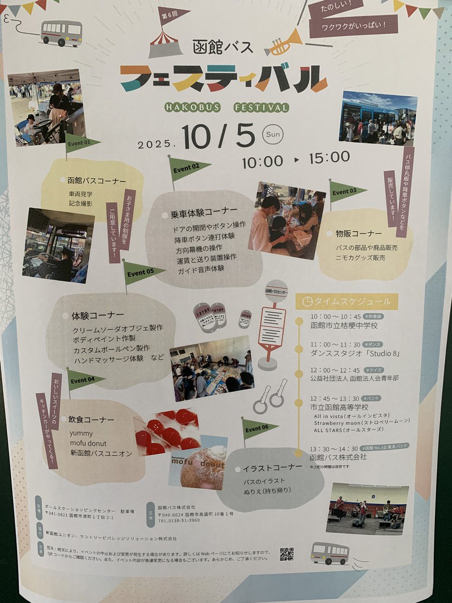 mikiya0710's tweet photo. 大変✩.*˚お待たせいたしました~.ᐟ.ᐟ

今年もやります

10月5日 10:00〜

皆様、お越しくださいませ🤗 https://t.co/P146CRbTvg
