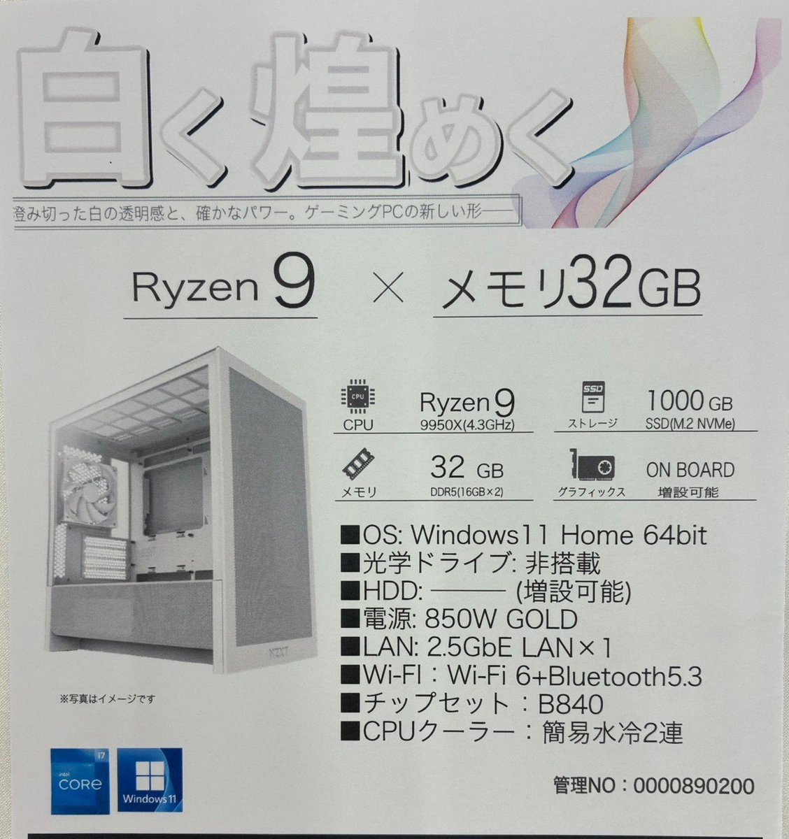 ap_hironishi's tweet image. 🔥高性能デスクトップ販売中🔥
Ryzen9 9950X搭載の自店組立PC販売してます!!
GPUが必要な方は、用途に合わせたカスタマイズが可能✨
※組立PCなので、現品限りになっています
高性能CPU搭載のデスクトップお探しの方は、ぜひ当店まで!!!
