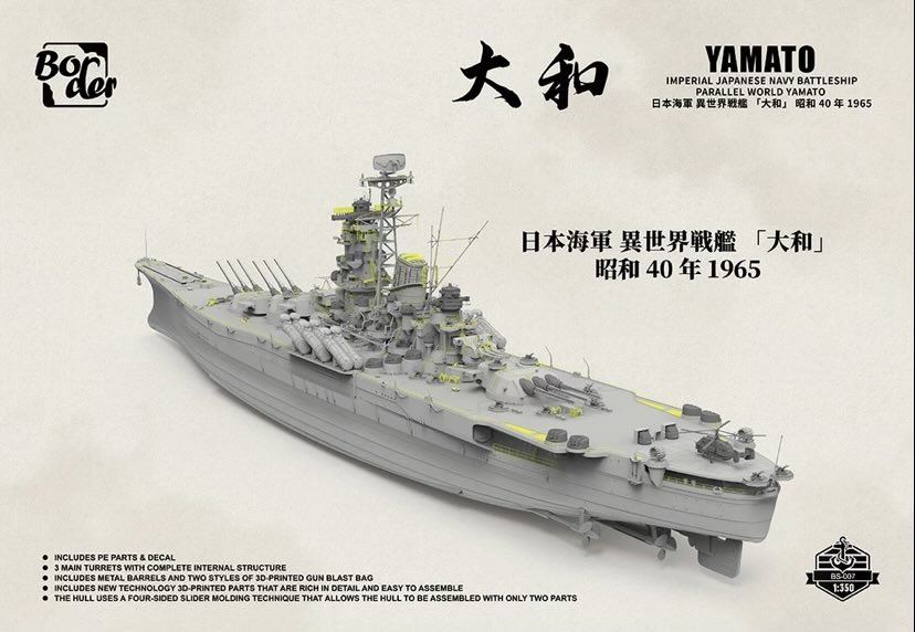 【希少】戦艦大和 1/350 プラモデル 未組立　1972 8月8日は戦艦・大和の進水日！ Amazonにてタミヤのプラモデル「1