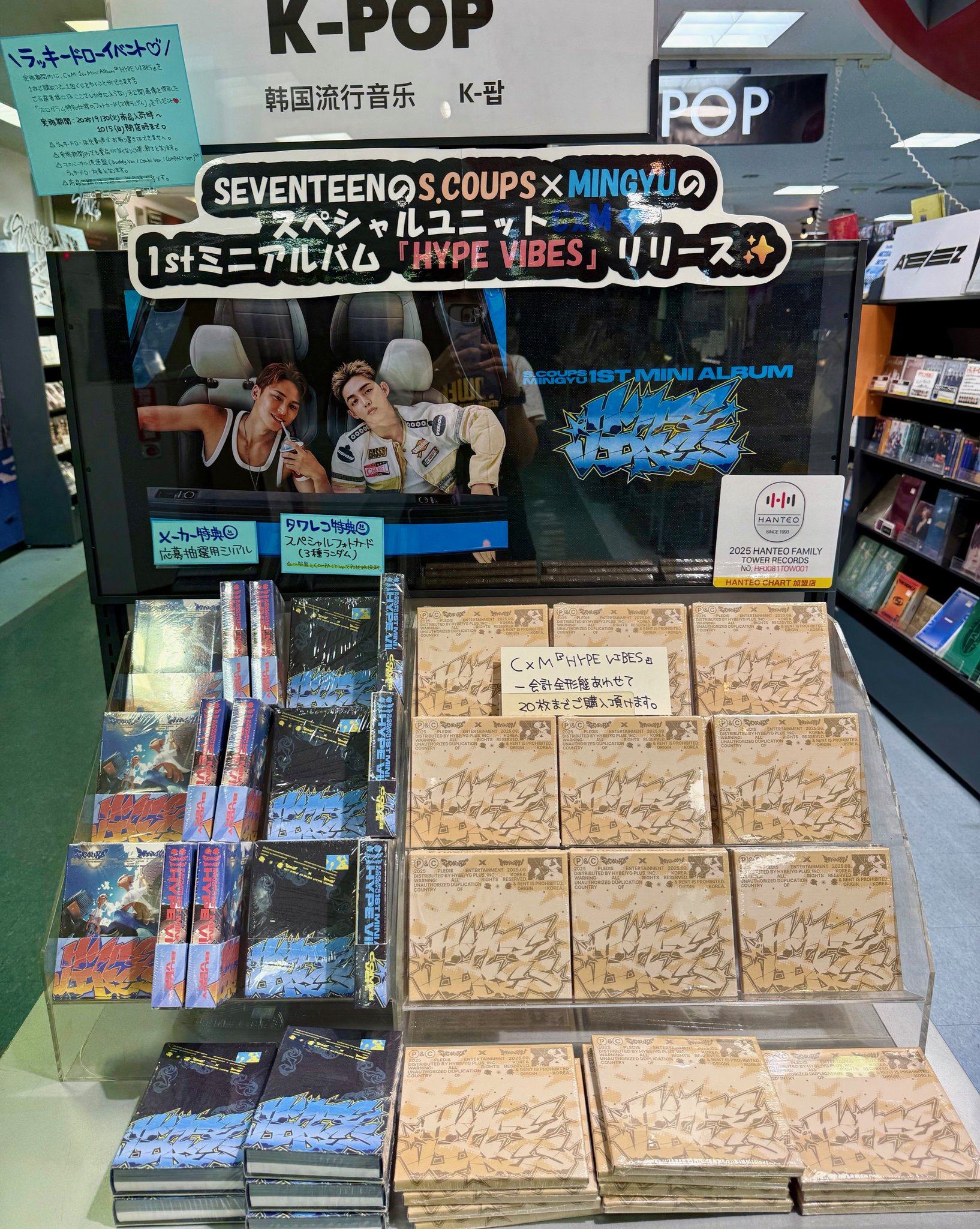 SuG CD まとめ売り タワーレコード名古屋近鉄パッセ店 on X: 