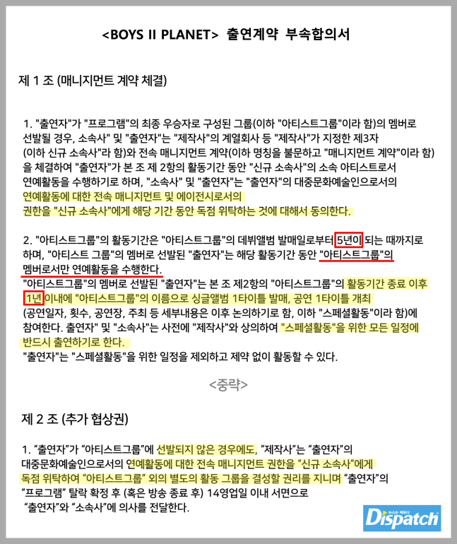 dear_geonwoo's tweet photo. Contestants selected through Boys Planet 2 are bound to work under CJ ENM for a total of 5+1 years. That’s six years in total 😯

Management Contract Summary

1. Winners’ contract: 5 years locked into the debut group under CJ’s affiliate (WakeOne, etc.), with an extra 1 year “Special Activity” obligation (album + concert). → Effectively 6 years total.

2. Exclusivity: During those 5 years, members can only promote as part of the group, not solo or with others.

3. After 5 years: Still required to regroup for “Special Activity.”

#김건우 #ALPHADRIVEONE