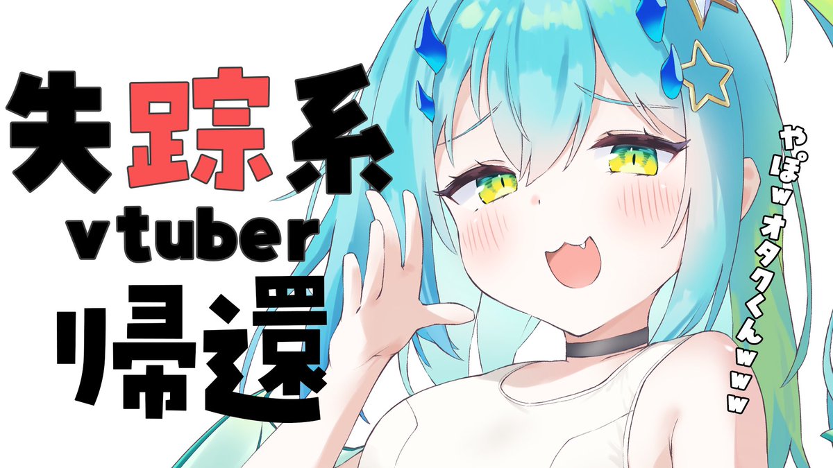 瑠依　9/10までにお渡し予定 GzQ0L31aQAAPTDW.jpg:large