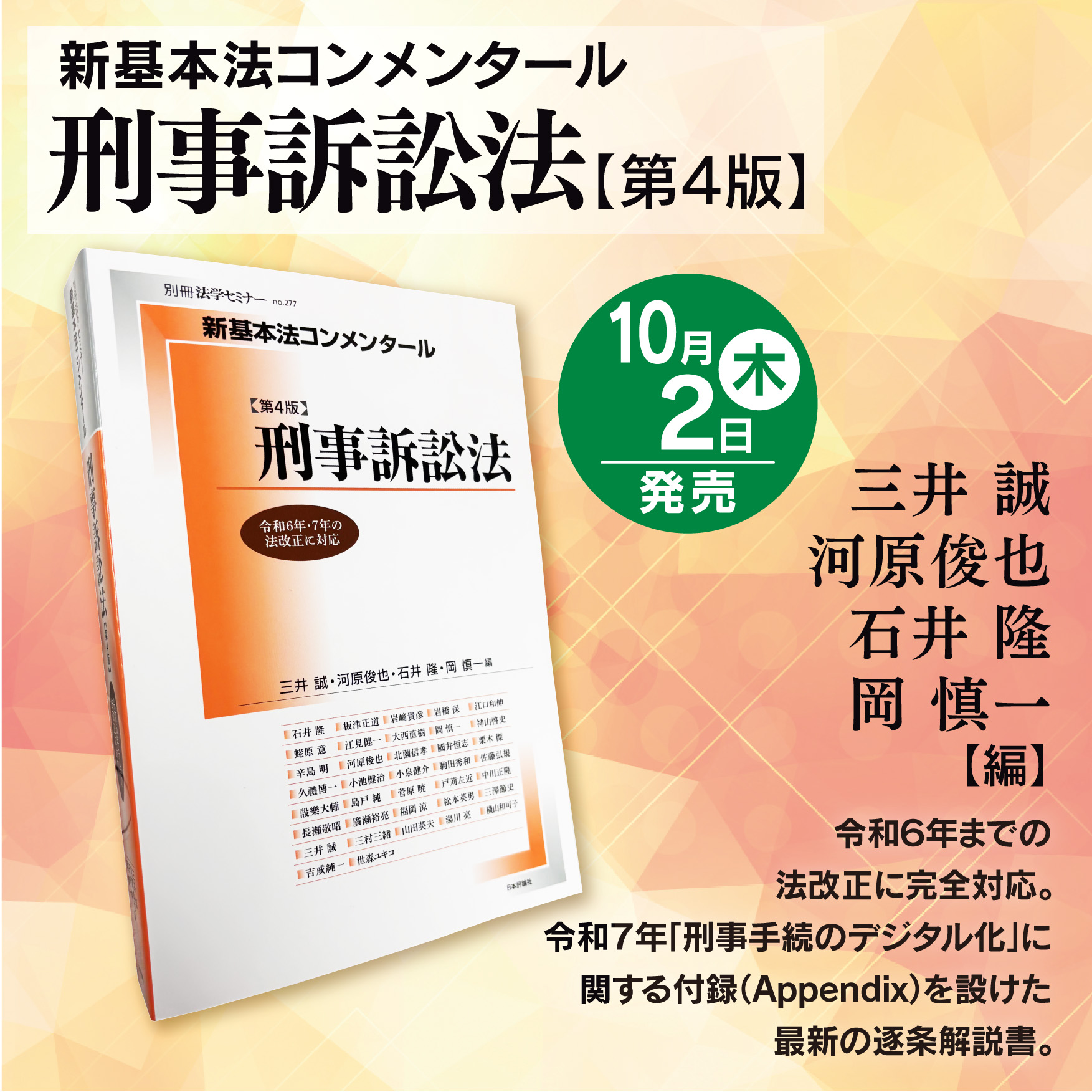 【裁断済】破産・再生マニュアル 上巻・下巻セット 破産・再生マニュアル 上下巻セット｜地方自治、法令・判例の