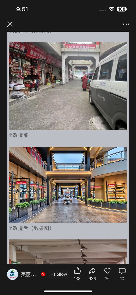 To all the folks who think this is somehow “sufficient” or “developed,” let me just say it’s a good thing Chinese people don’t see it that way.

<a href="/passluo/">𝙋𝙖𝙨𝙨𝙡𝙪𝙤</a> sent me this from Dayi County in Sichuan, near Chengdu. This is not even a city, so it’s below fifth tier, sometimes referred