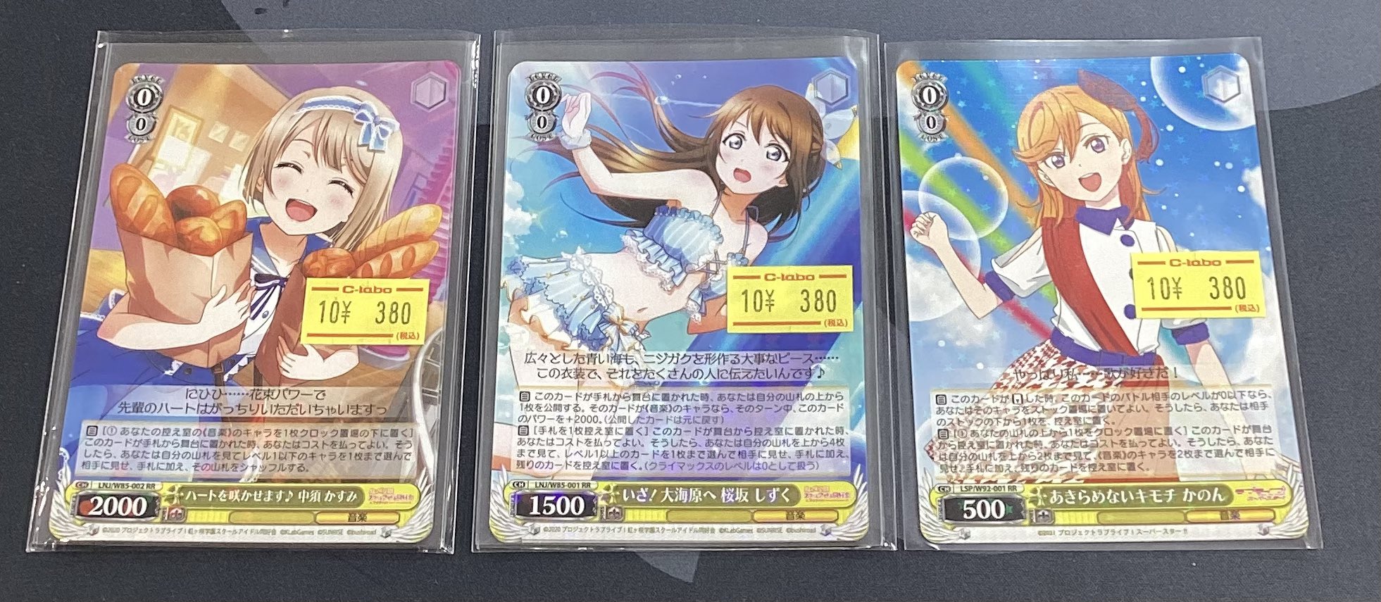 ヴァイスシュヴァルツ　あきらめないキモチ　かのん　LL  たく あきらめないキモチ かのん【ヴァイスシュヴァルツトレカお買得
