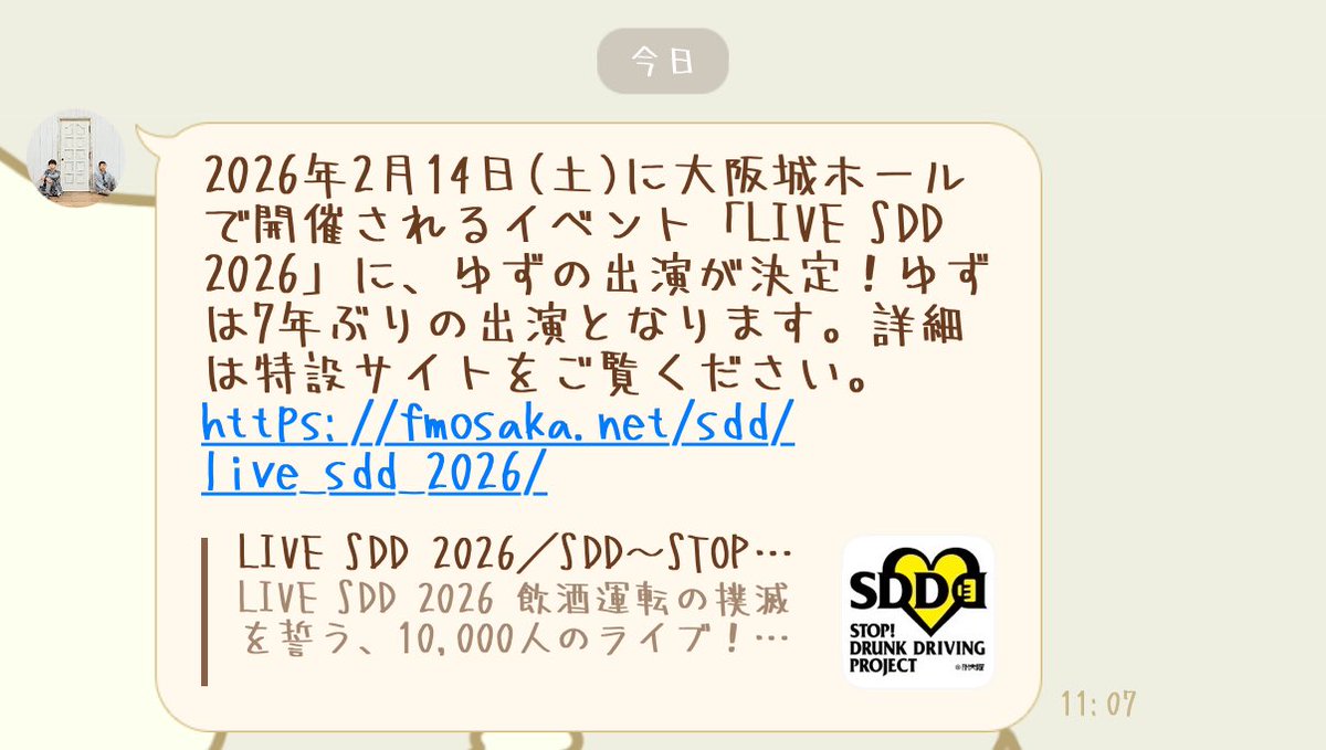 やばい、正解してしまった