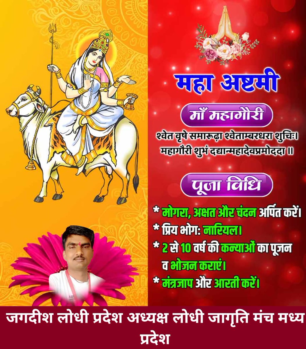lodhi_jagd59956's tweet image. कात्यायनी महामाए महायोगीन अधिस्वारी 
नंद गोप सुंतम  देवी पतिंम में कुरते नमः