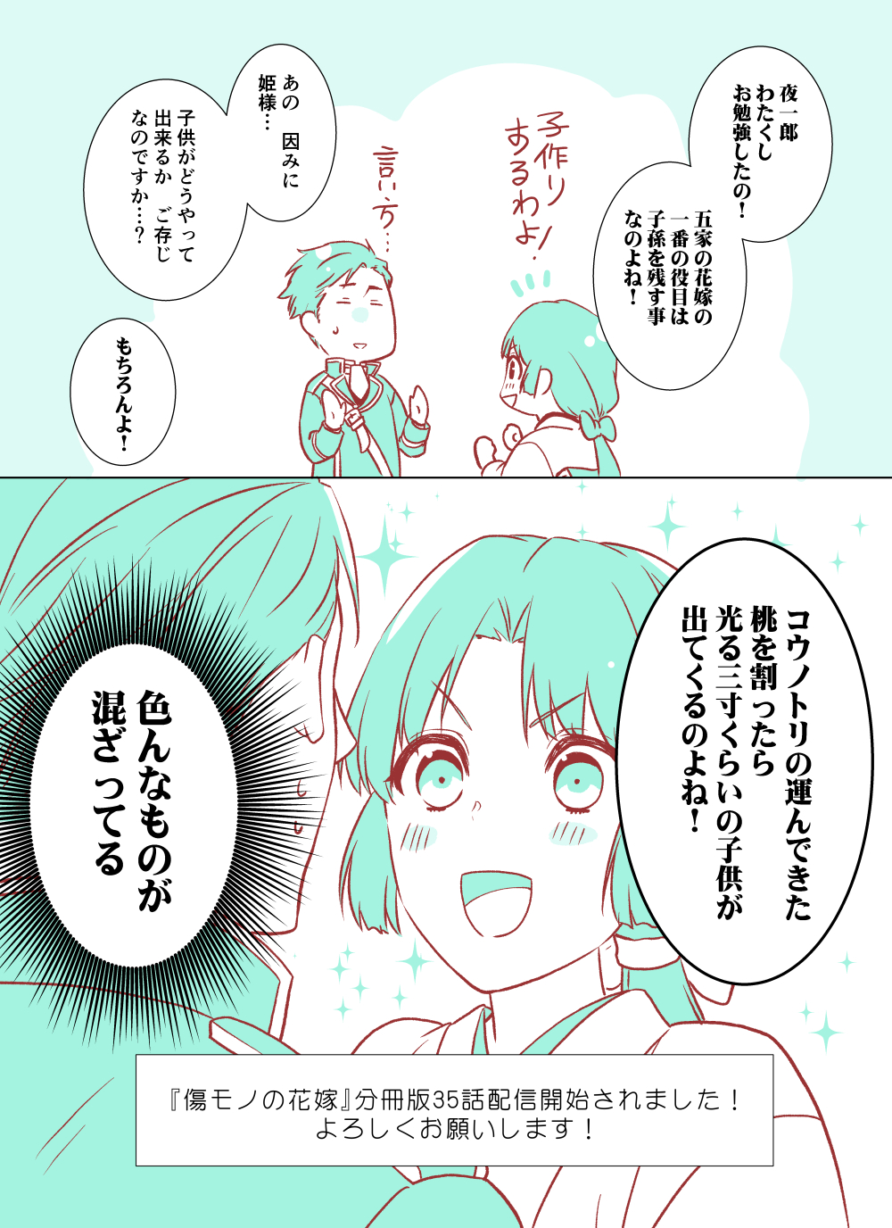 豆の介ページ 藤丸豆ノ介＠10/30傷嫁⑨発売予定 (@fujimame_info) / X