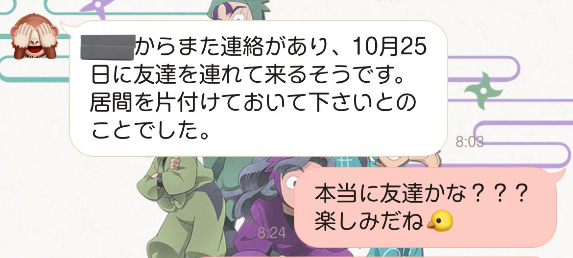 coco__703's tweet image. これは姉の勘なんだけど、盆と正月しか帰省しない弟がなんでもない10月に“だだの友達”を実家になんて連れて来るかねって話👓🎀⚽️（弟は友達を家には呼ばないタイプ）