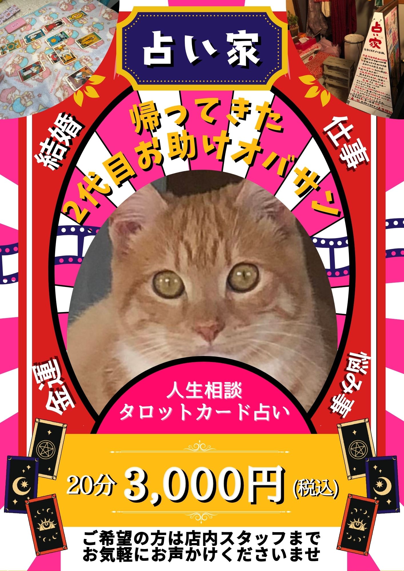 眞子さまお誕生のタクシー カード特別版 眞子さまお誕生のタクシー カード特別版 眞子さまお誕生の