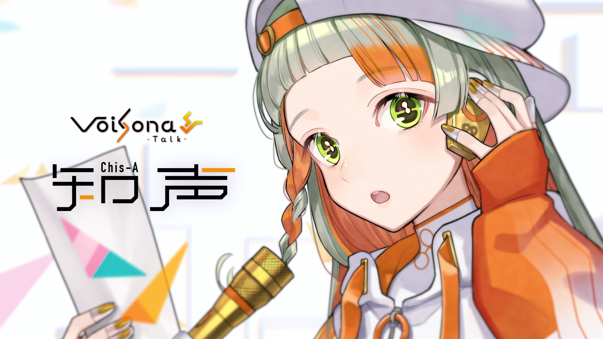 VoiSona 雨衣 パッケージ版 数量限定スペシャル版 VoiSona 雨衣