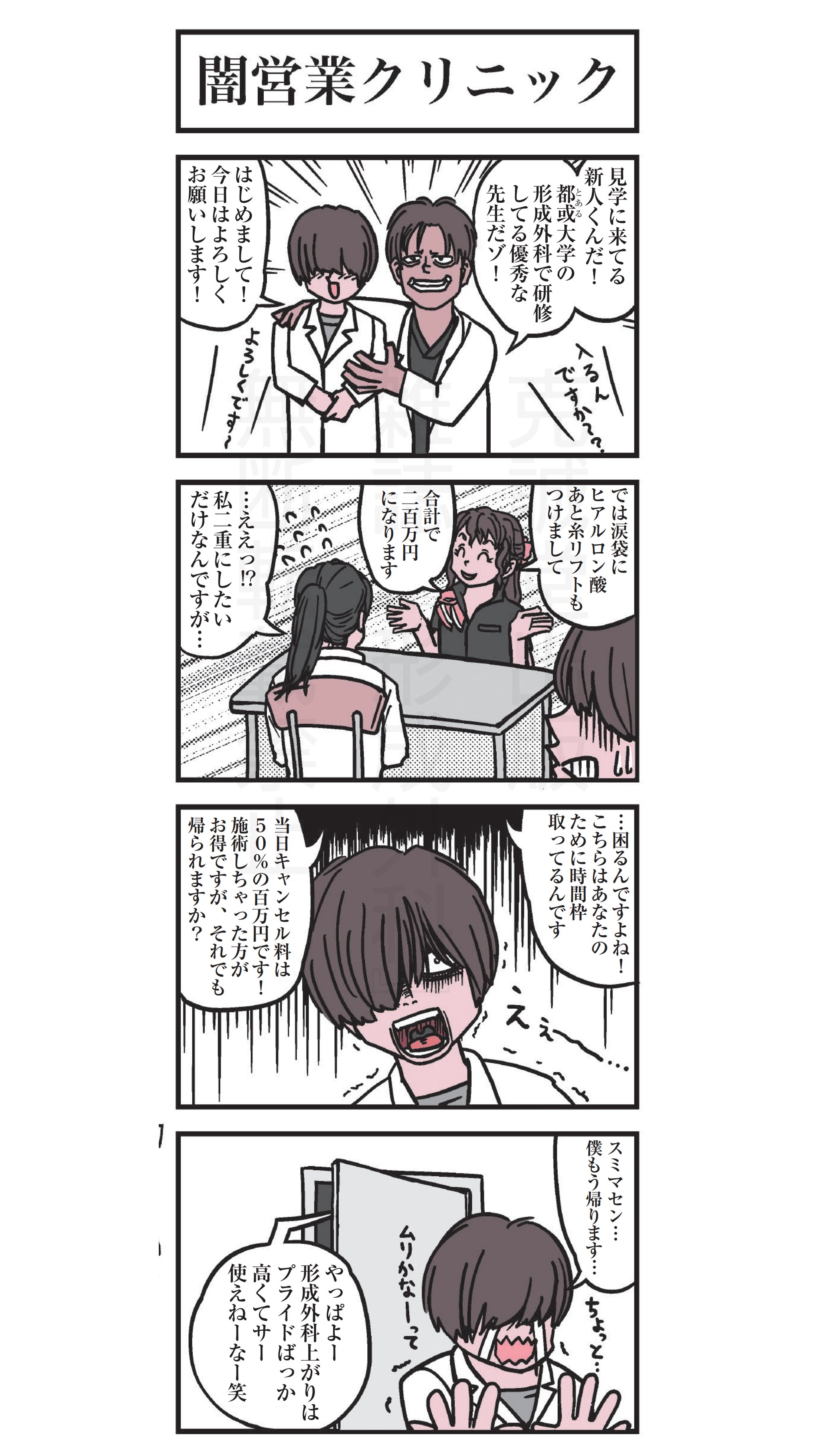 克誠堂出版 形成外科編集室 (@keiseigeka_info) / X